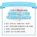 근로복지공단 양산지사 이미지