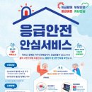 구월119안전센터 네이버블로그