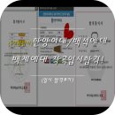 한양여대,백석예대,백제예대 작곡입시레슨 3개월만에 합격!
