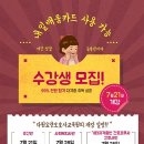 다원요양보호사교육원