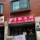 복무촌