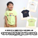 키즈프리미엄 스포츠룩 키비티｜키즈 여름 티셔츠 솔직 후기