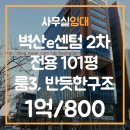 벽산클래스원공인중개사사무소 이미지
