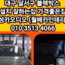 달서카인테리어 이미지