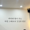 두남자신대떡볶이 | 화덕으로간고등어 순천신대점 후기 순천 촉촉한 생선구이 맛집