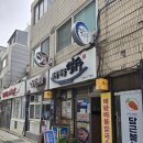 해물과돈 | 울산 우정동 해왕 해물칼국수 내 돈 내산 후기
