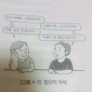 화정푸른솔약국 | 개강이 왔어요 3월