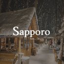 토모야 - 마포구 | 삿포로 비에이 버스투어 후기 겨울 비에이 토모야 소소투어 내돈내산 추천