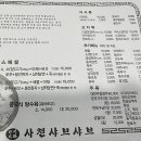 사천샤브샤브연향점 네이버블로그