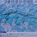 구름산 121219