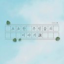 [닥터슬럼프] 인생이 뜻대로 되지 않은 그런 시기를 우리는 흔히 슬럼프라 칭한다.gif 이미지