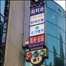 정통마사지
