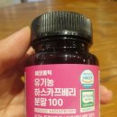베리홀릭 | 에코홀릭 하스카프 베리 분말 후기