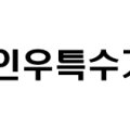 인우특수가스 이미지