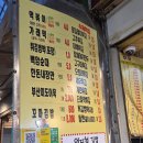 엄지김밥 - 진안군 진무로 1091-1 | 방신전통시장 맛집 엄지척 떡볶이_(밀떡,쌀떡) 떡볶이 + 대왕 튀김 + 묵은지 김밥까지 강서구 분식 추천