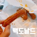 크리머스 | 맥도날드 메뉴 해피스낵 솔티드 카라멜 츄러스, 게살 크림 크로켓 스낵랩, 맥윙(가격 칼로리 판매 시간)