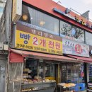 델리명과 - 남양주시 | 델리명과