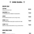 화해담