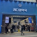 올리브약국 - 남구 삼산로 137 | 올리브약국