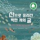 출발~ 그림책 여행 이미지