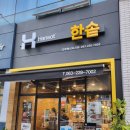 전주혁신도시 간단한 식사추천: 한솥도시락