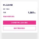 (주)유넥스모바일 | 일본 생활 꿀팁 - 라쿠텐 모바일 번호이동하기 (초대코드있음^^)