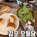 오월당 | 김포 고촌카페 : 오월당 다녀온 후기