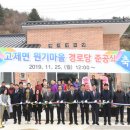 원기경로당 이미지