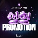 포에버의원 이미지