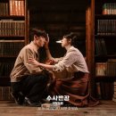 수사반장학원