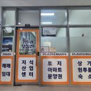 온누리부동산중개사무소 이미지