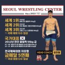 서울레슬링센터 이미지