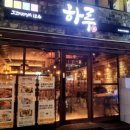 이자카야하루 이미지
