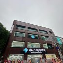 메디프리 | 부산 남포동 창고형약국 저렴하게 구매가능한 메디스퀘어약국 내돈내산 후기