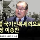 ＜대한민국 정체성 선포식＞ 광복회장 인사말 (오락 가락 할배) 이미지