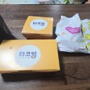 타코방(원종점) 이미지