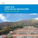 한국폴리텍 VII 대학 부산캠퍼스 이미지