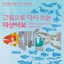 개관15주년 기념 특별전 이미지