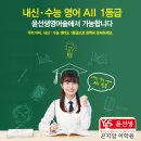 윤보습학원 이미지