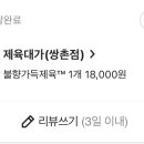 제육대가쭈대가 이미지