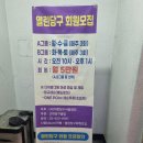 덕 당구장 이미지