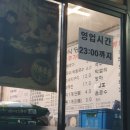 옛날닭꼬치식당 이미지