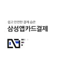 삼성고물 이미지