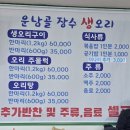 운남골 이미지