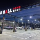 워시홀 빛고을점 이미지