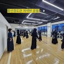 가야검도관 이미지