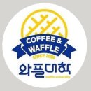 와플대학대전 이미지