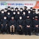 경북도민행복대학 영덕군캠퍼스 이미지