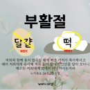 하나님의 교회에서 지키는 새 언약의 부활절 이미지