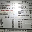 유일순대 상록수점